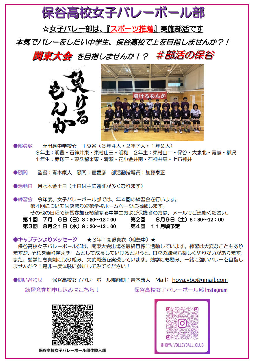 女バレ6-11
